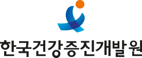 한국건강증진개발원